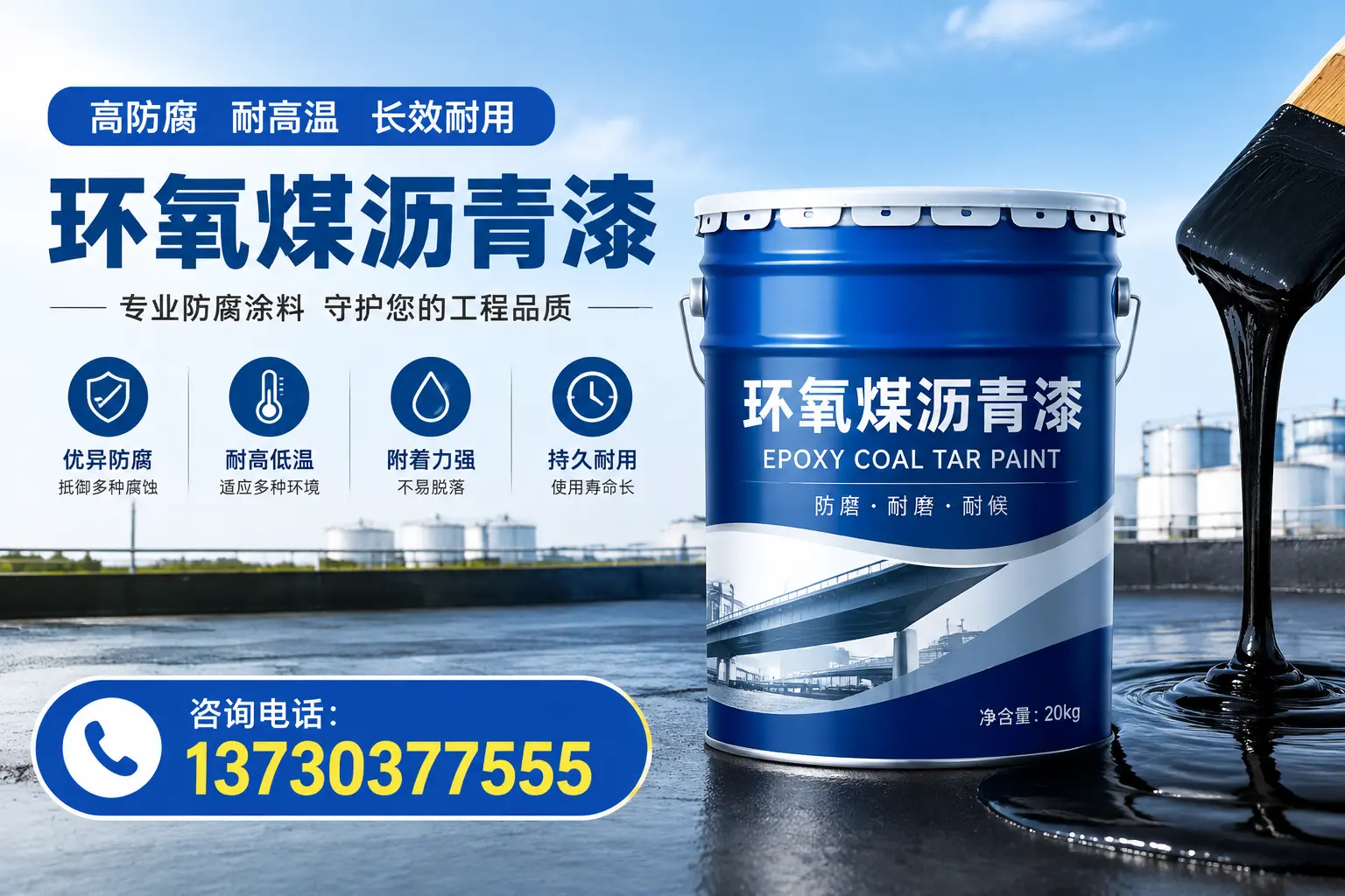 在高碑店使用环氧煤沥青漆的常见误区解析